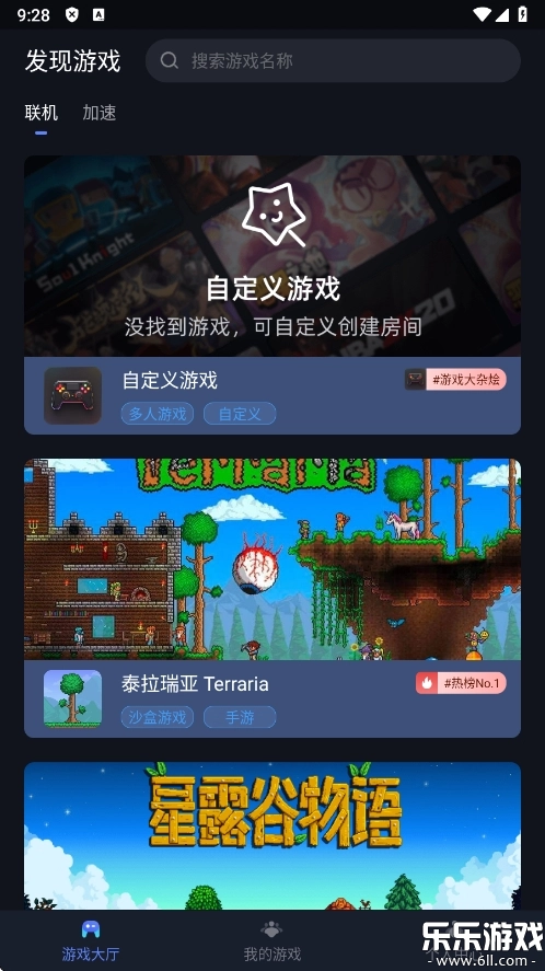 贝锐蒲公英联机手游直装版图4
