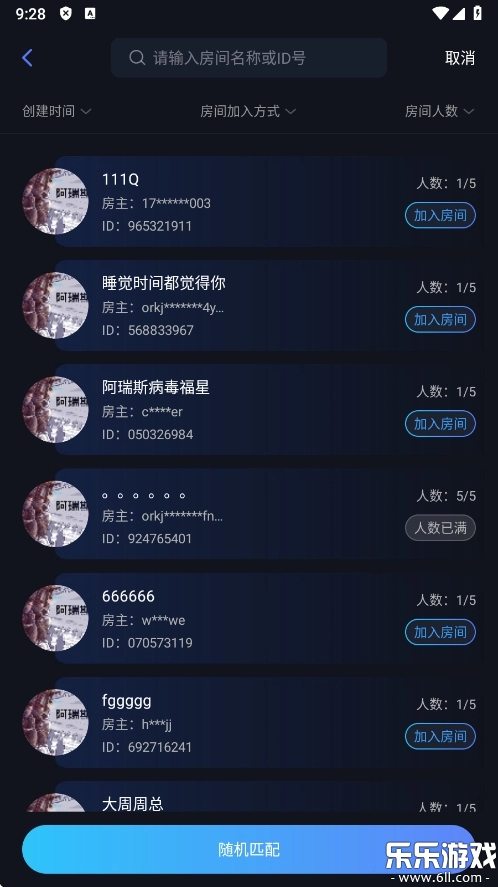 贝锐蒲公英联机手游直装版图5
