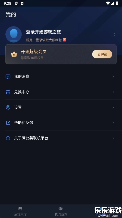 贝锐蒲公英联机手游直装版图1