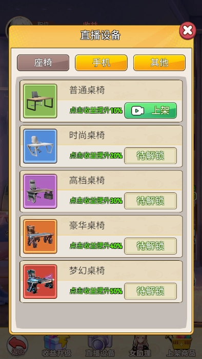 完蛋我变成了女生直装游戏版图2