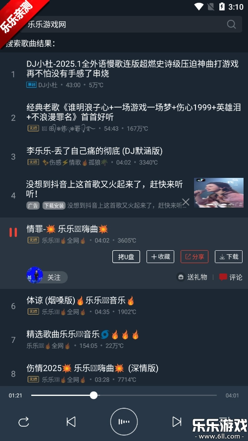 dj多多2026游戏纯净版图5