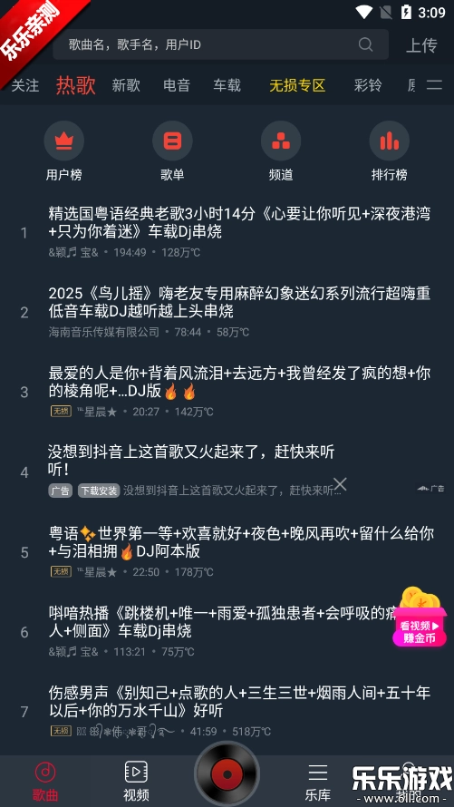 dj多多2026游戏纯净版图1