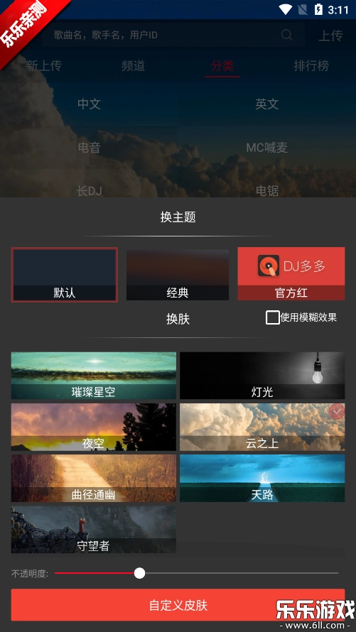 dj多多2026游戏纯净版图7
