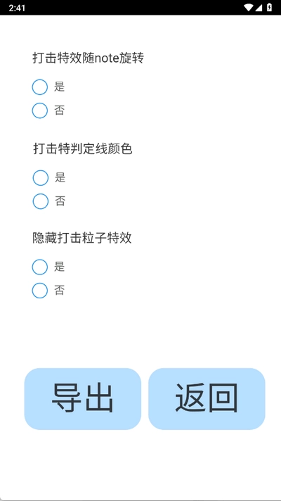 phira资源包制作辅助工具2026安卓官方版图3