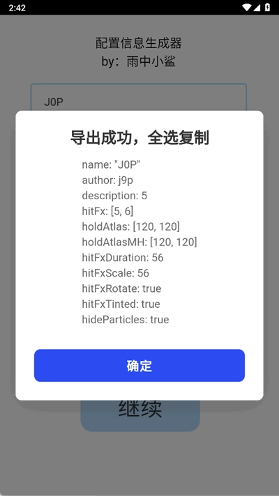 phira资源包制作辅助工具2026安卓官方版图1