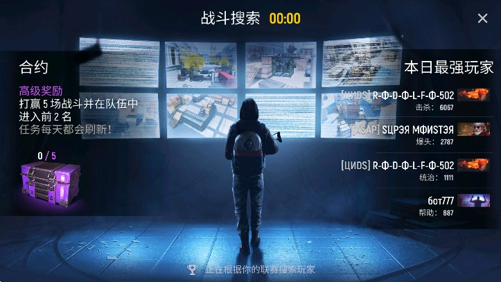 ModernOps游戏完整版图4