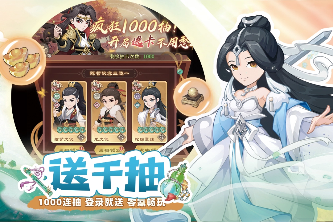 自由侠客录游戏官方版图3