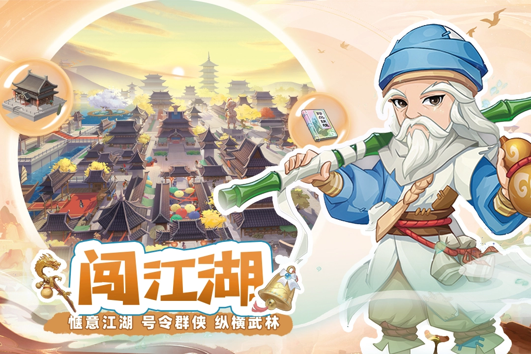 自由侠客录游戏官方版图5