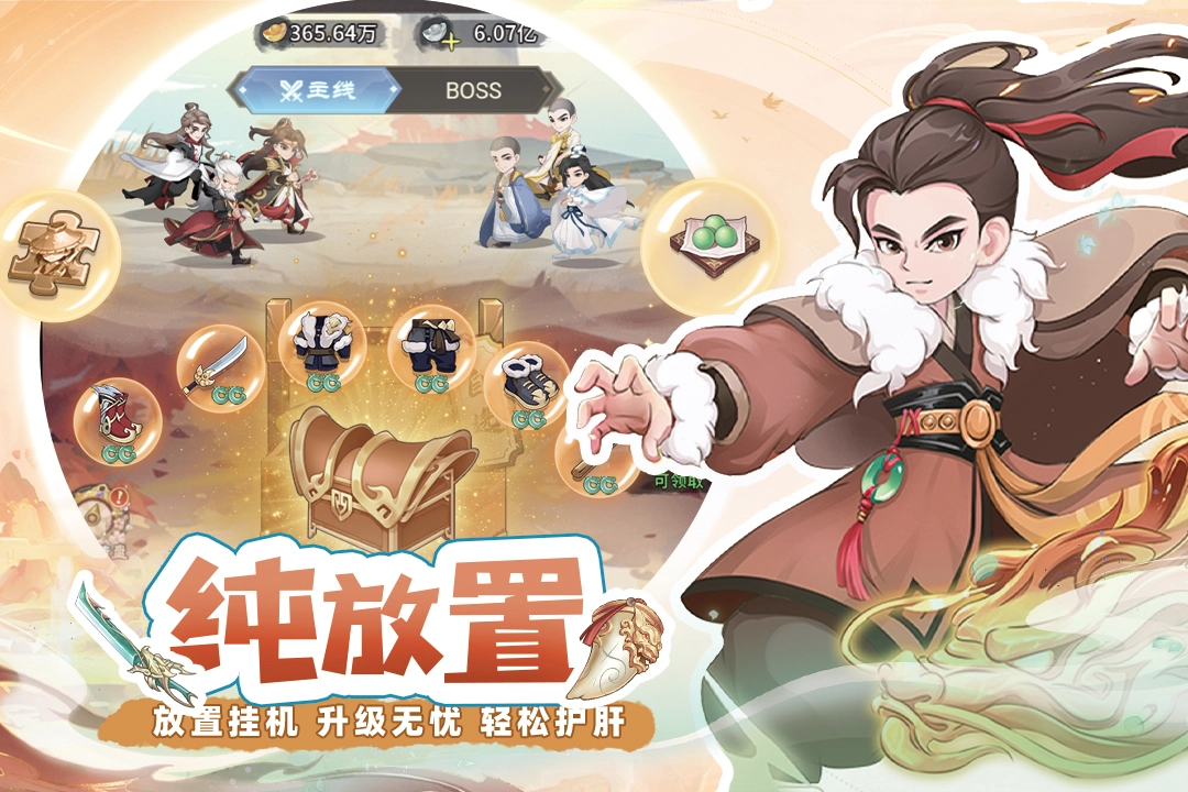 自由侠客录游戏官方版图4