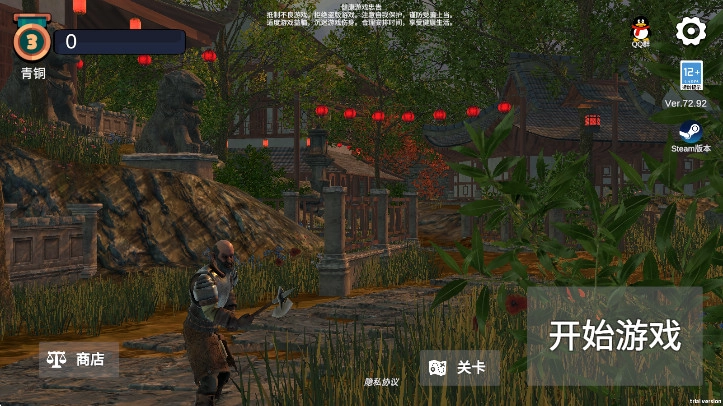 烈魂免费版图4