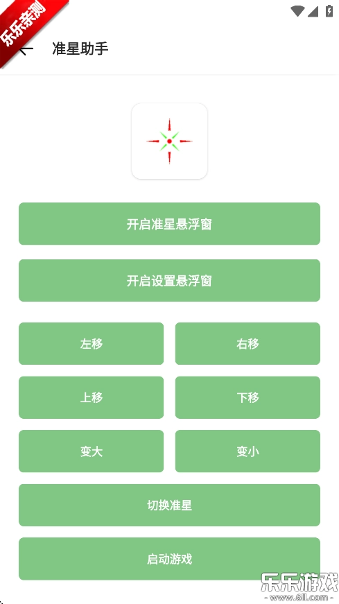 老街画质助手手机正版图5