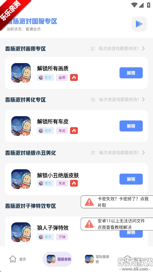 老街画质助手手机正版图3