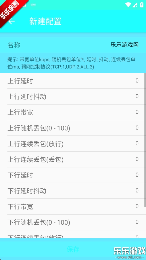 大玉弱网官方最新版图2