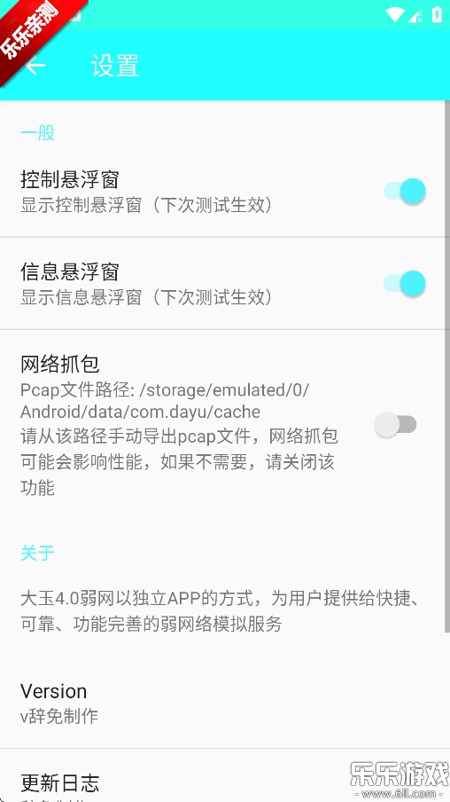 大玉弱网官方最新版图4