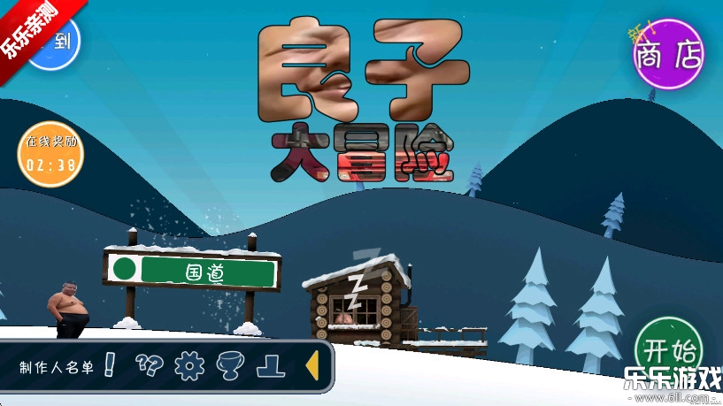 良子大冒险游戏官方最新版图1