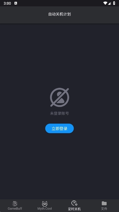 加加游戏官方最新版图3