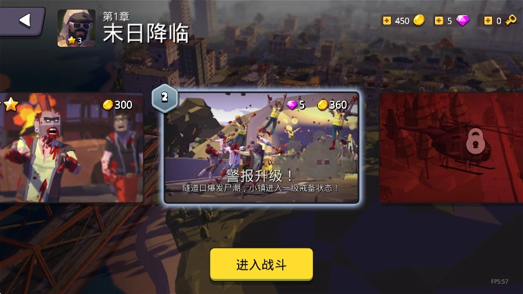 末世僵尸战场游戏绿色版图3