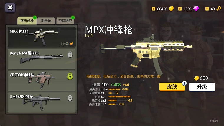 末世僵尸战场游戏绿色版图2