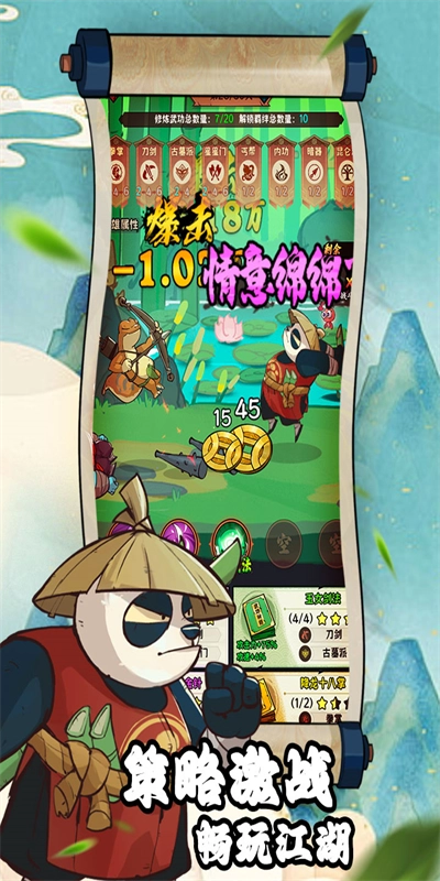 超级逗萌兽2026游戏最新版图2