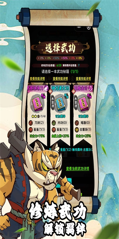 超级逗萌兽2026游戏最新版图3