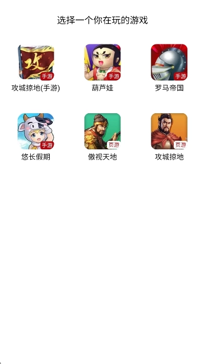 傲世堂助手无广告版图1