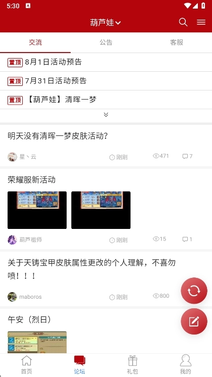 傲世堂助手无广告版图2