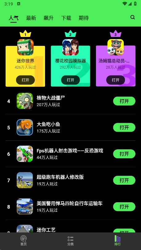 黑糖俱乐部手机版图1