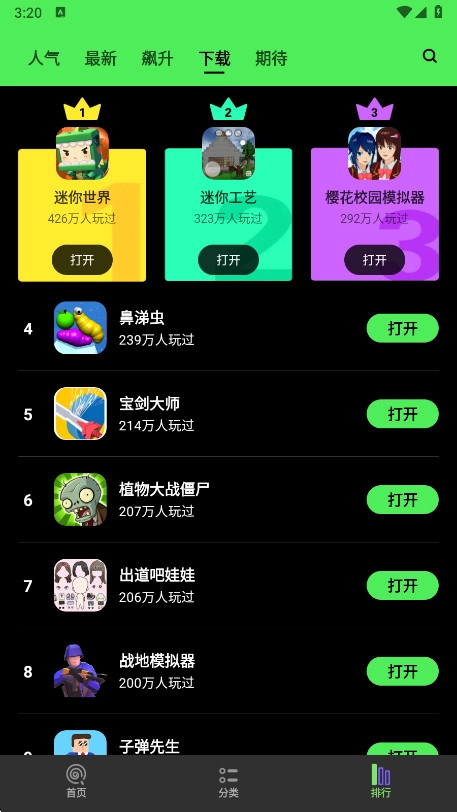 黑糖俱乐部手机版图4