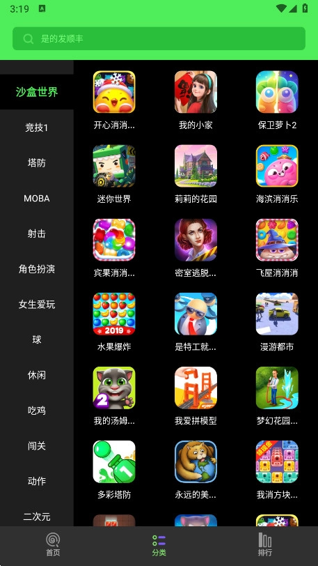 黑糖俱乐部手机版图2