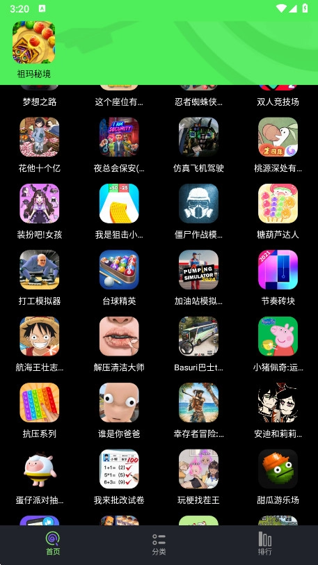 黑糖俱乐部手机版图3