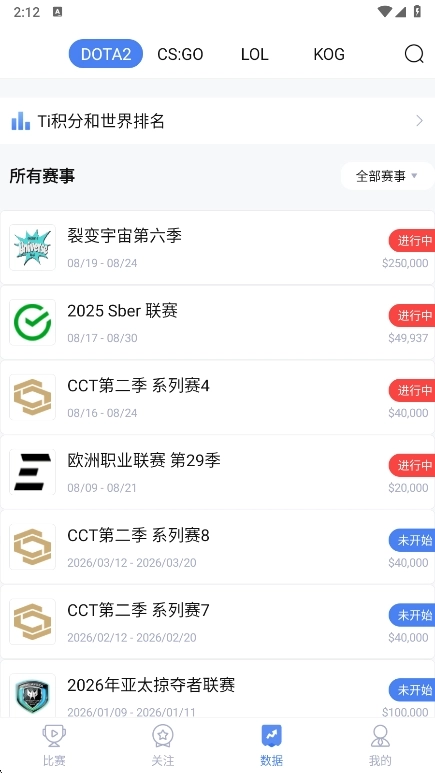 极速电竞直装游戏版图4