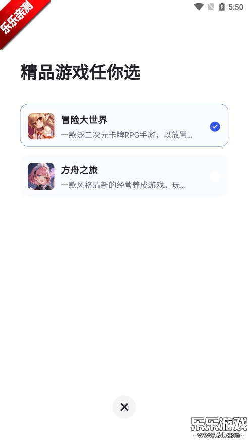 链游阁游戏官方版图2