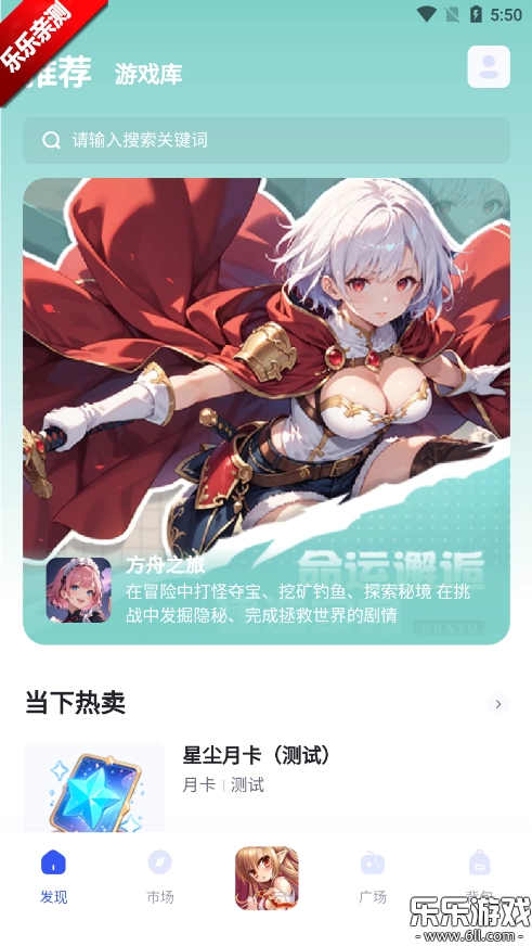 链游阁游戏官方版图6