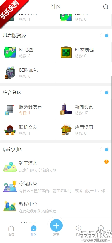 像素聚落免费原版图4