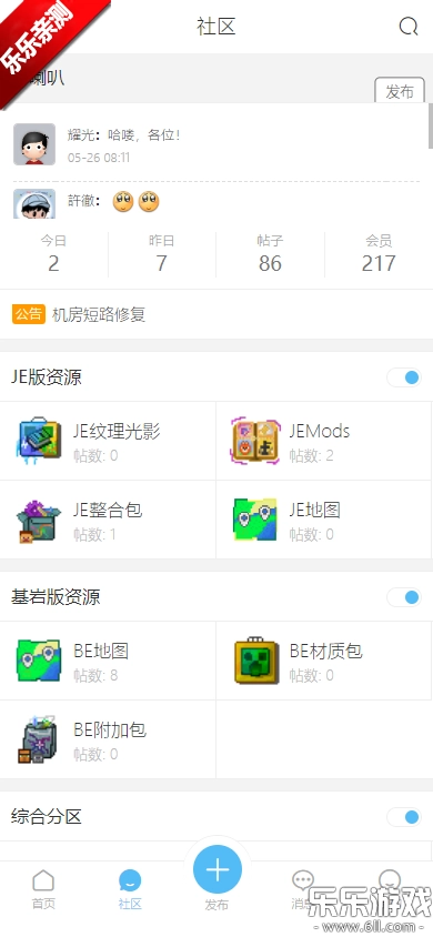 像素聚落免费原版图2