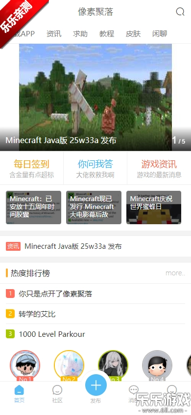像素聚落免费原版图1