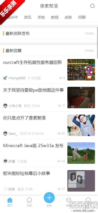 像素聚落免费原版图5