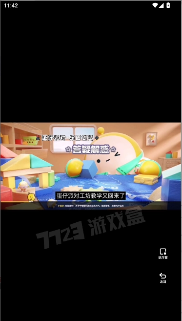 蛋仔派对地图制作攻略大全官方正版图1