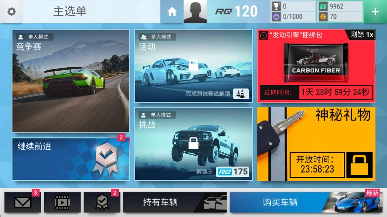 顶尖驾驶直装版图3