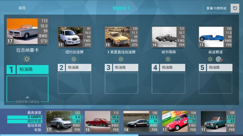 顶尖驾驶直装版图4