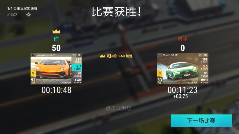 顶尖驾驶直装版图1