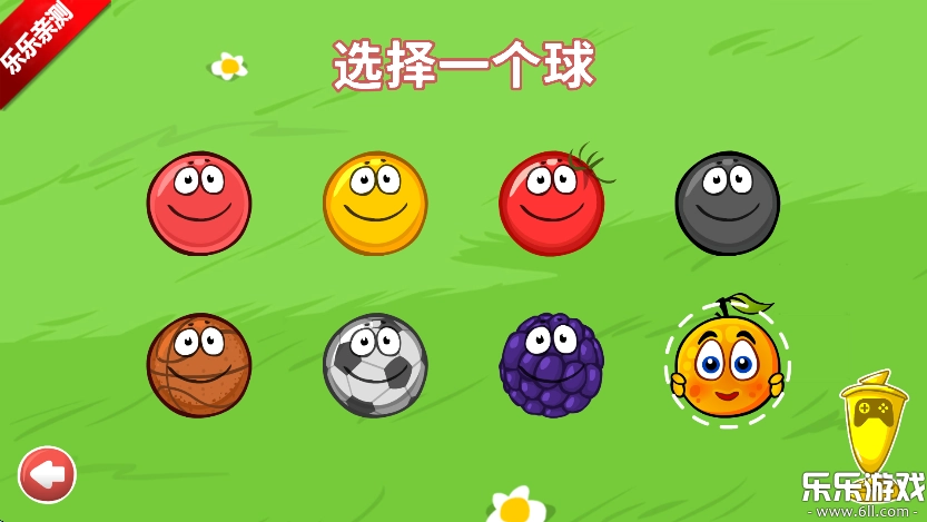 红球4官方正版图3