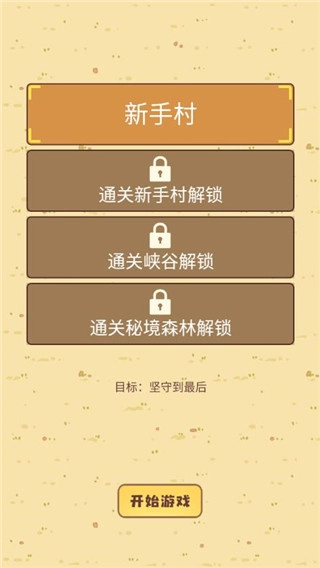 迷你营地原版图2