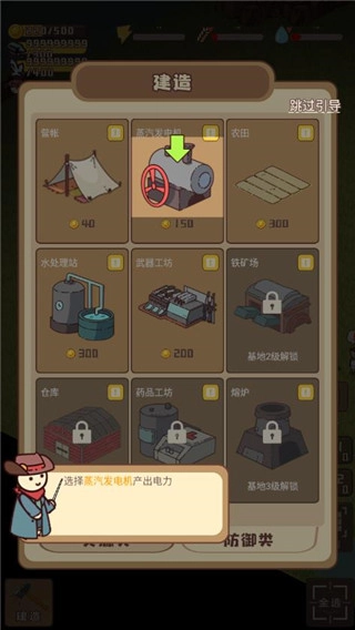迷你营地原版图5