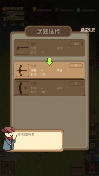 迷你营地原版图1