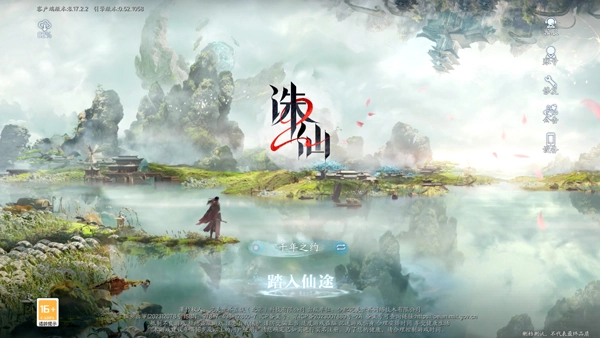 诛仙22026版图2