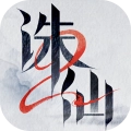 诛仙22026版