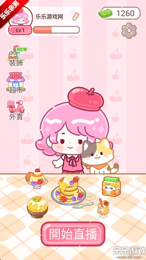 甜品大师通用版图2