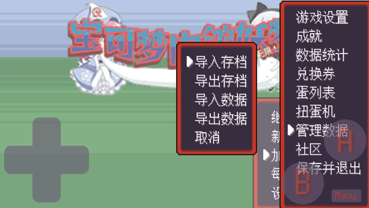 宝可梦肉鸽妖梦2026无广告版图3