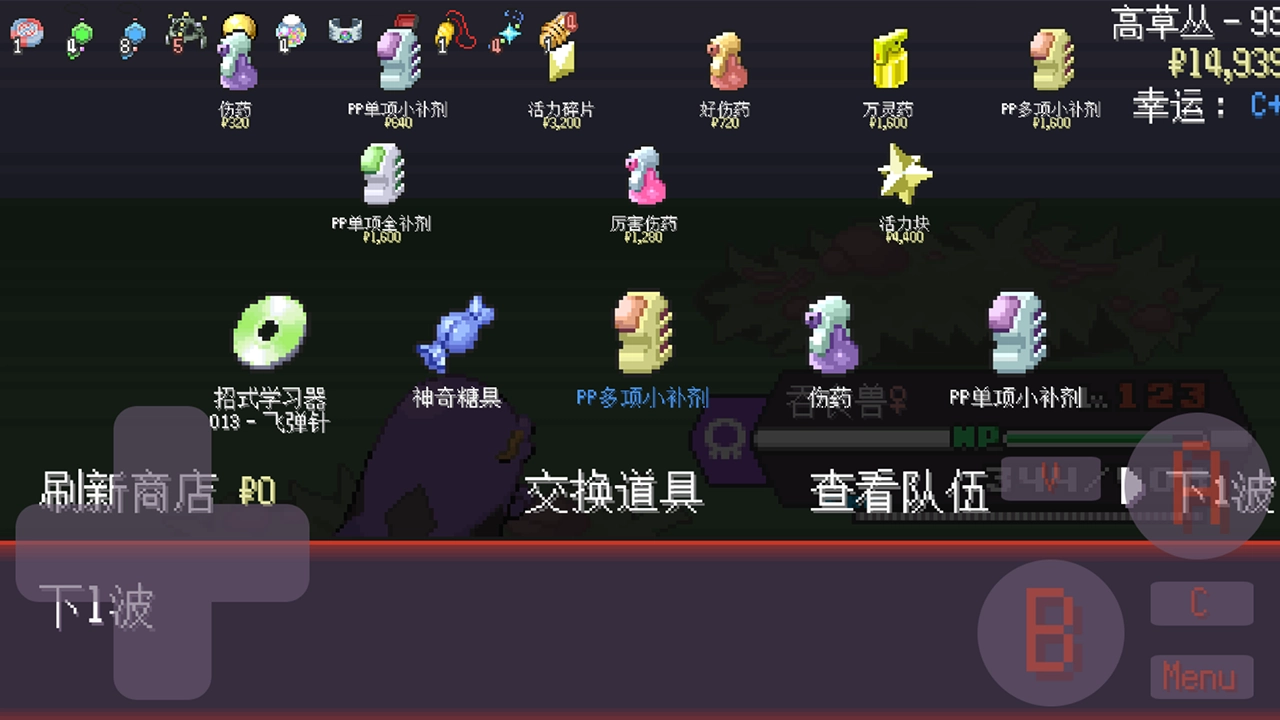 宝可梦肉鸽妖梦2026无广告版图2